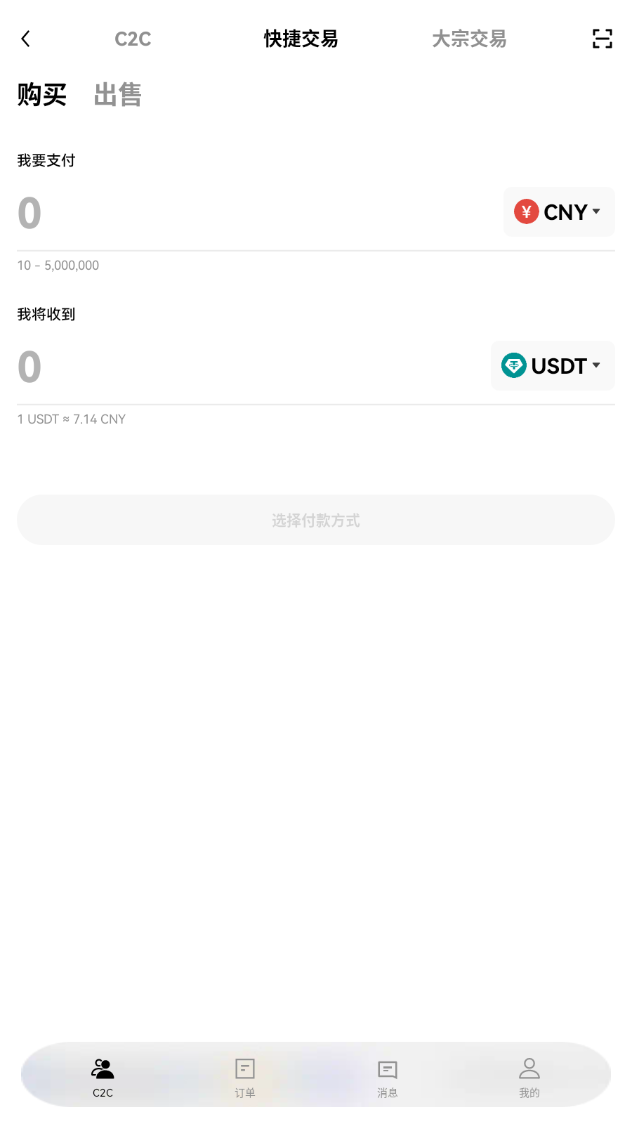 coinhako交易所核对本次操作展示